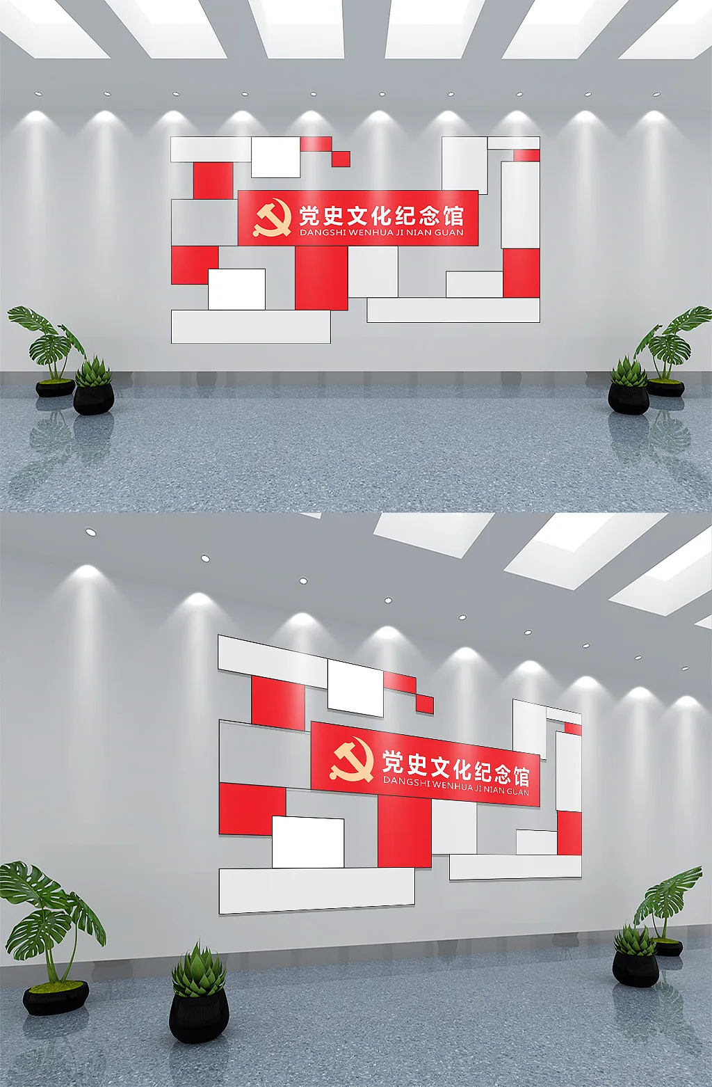 创意大气党建文化墙设计