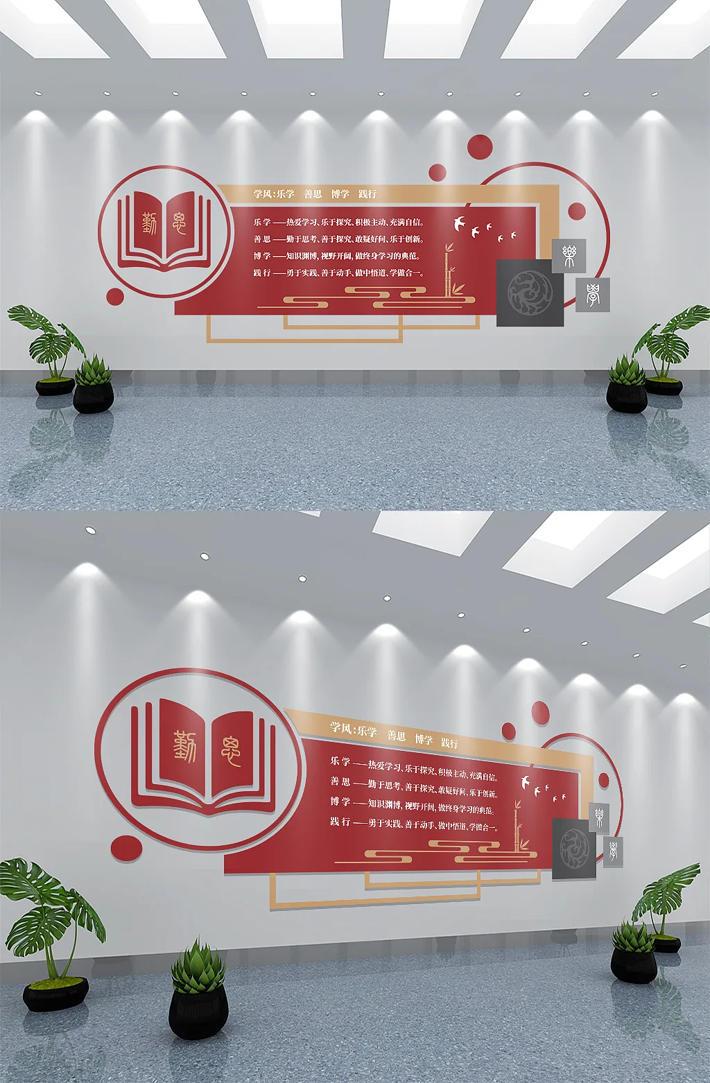 读书校园文化墙班级文化墙