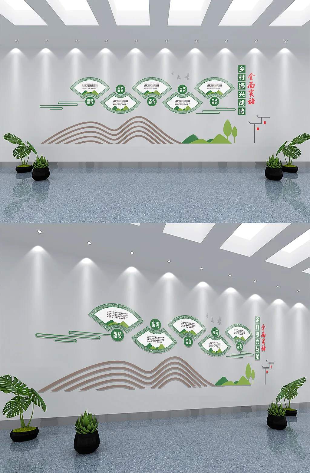 绿色乡村振兴党建形象墙