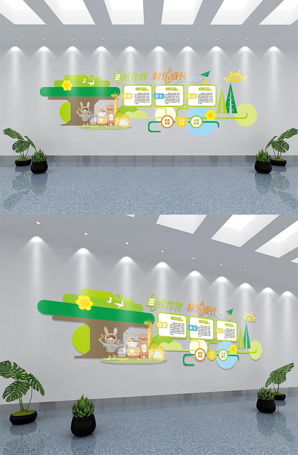 卡通儿童学校文化墙幼儿园文化墙
