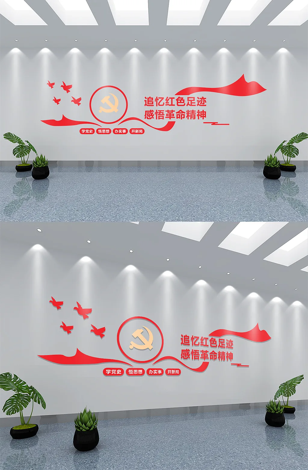 创意大气党建文化墙设计