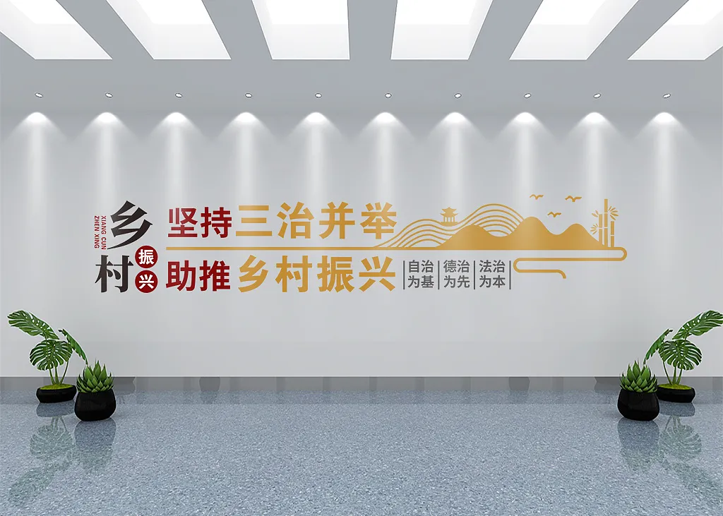 乡村建设振兴微立体文化墙立体墙-图巨人