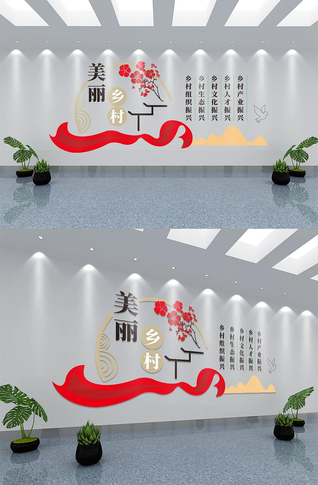 新时代乡村振兴文化墙