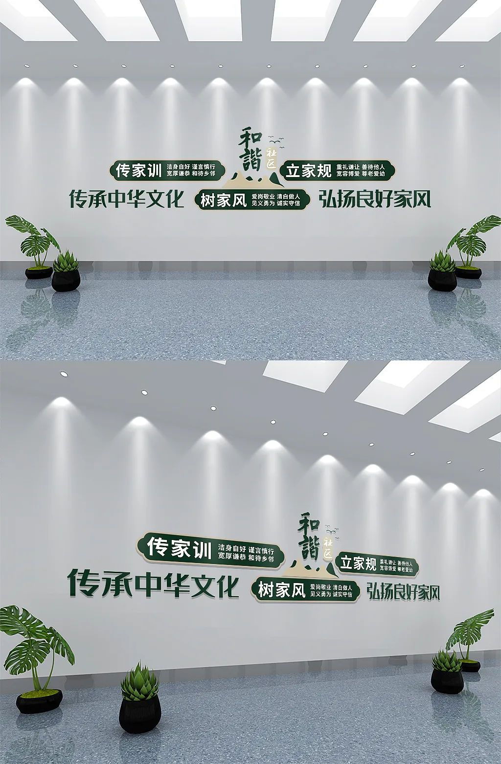 清新卡通风微立体学校文化墙展板