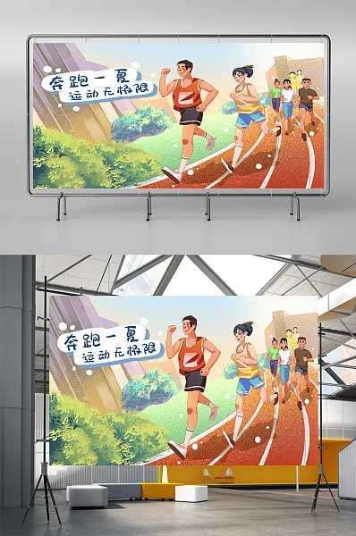 卡通手绘奔跑的人物健身插画展版-图巨人