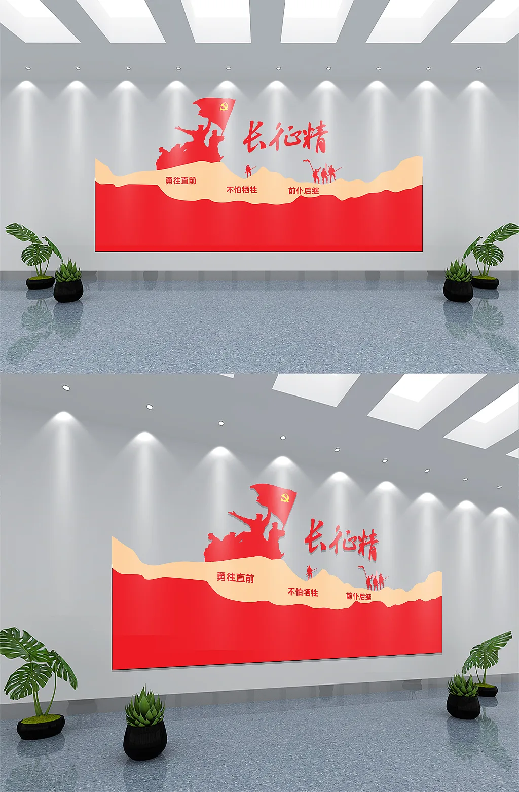 长征情百年历程党建文化墙模板