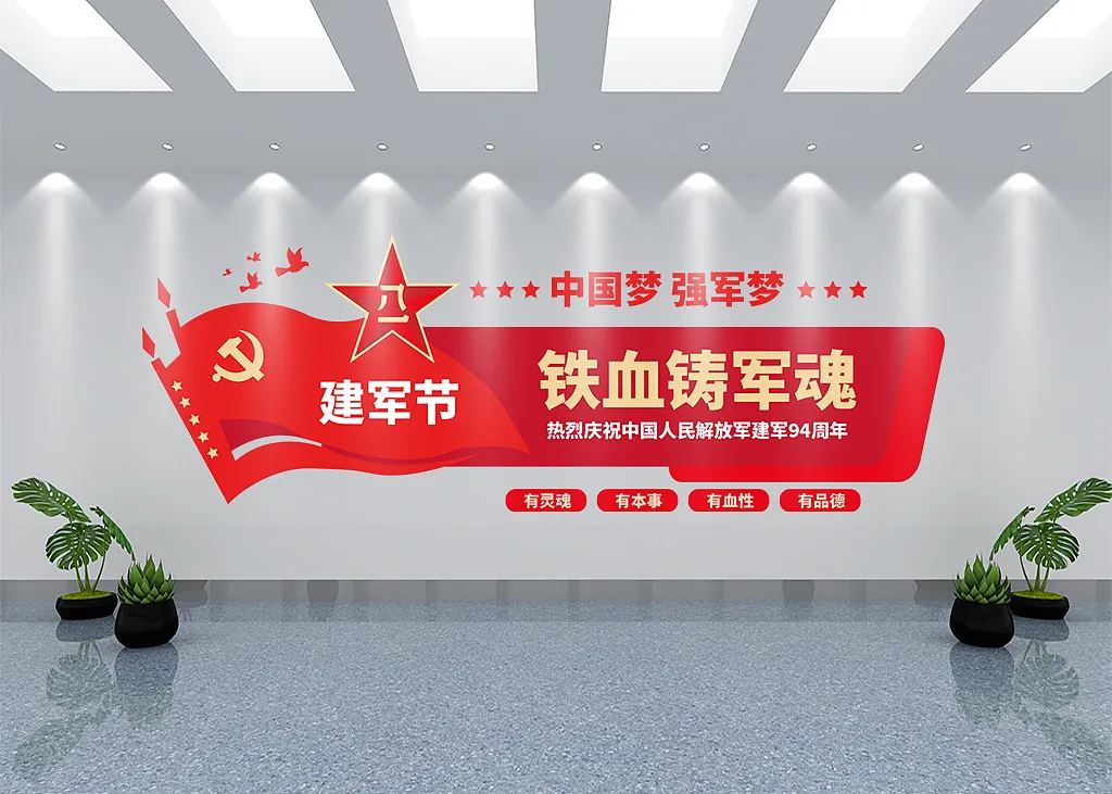 铁血铸军魂部队文化墙党建形象墙-图巨人