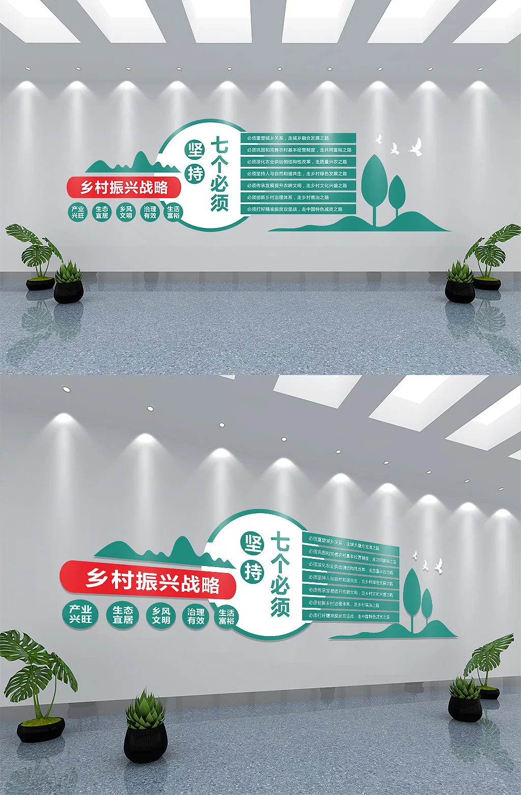绿色清新七个必须党建形象墙