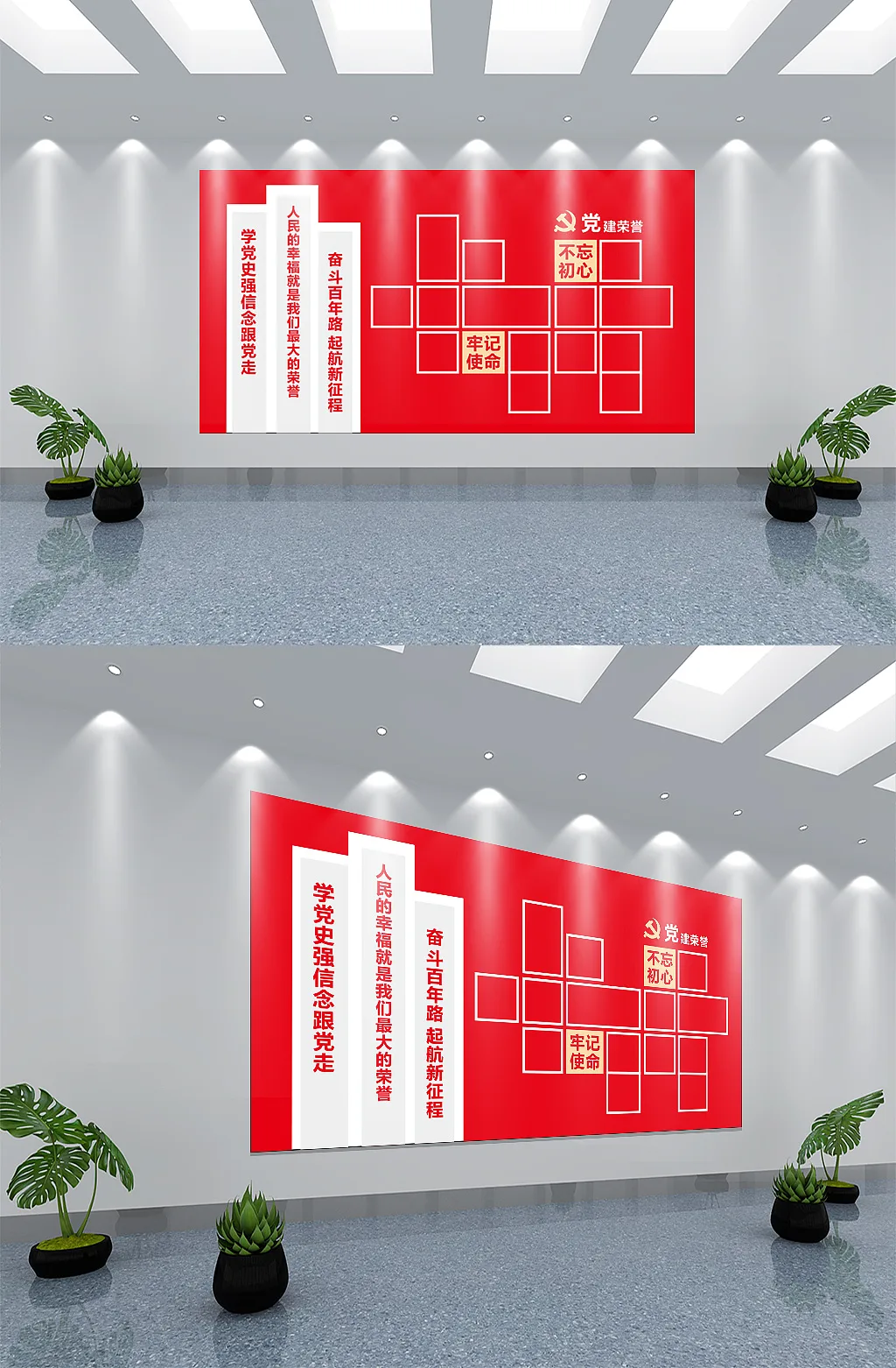 红色党建荣誉党建形象墙
