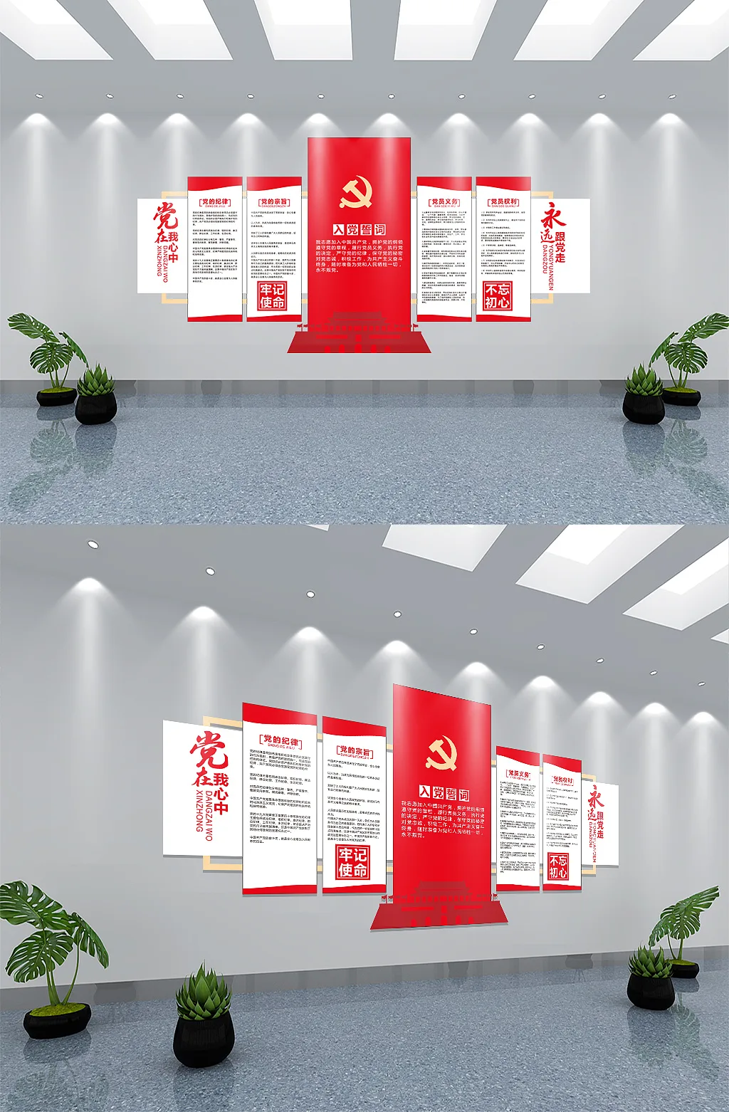 创意大气党建文化墙设计