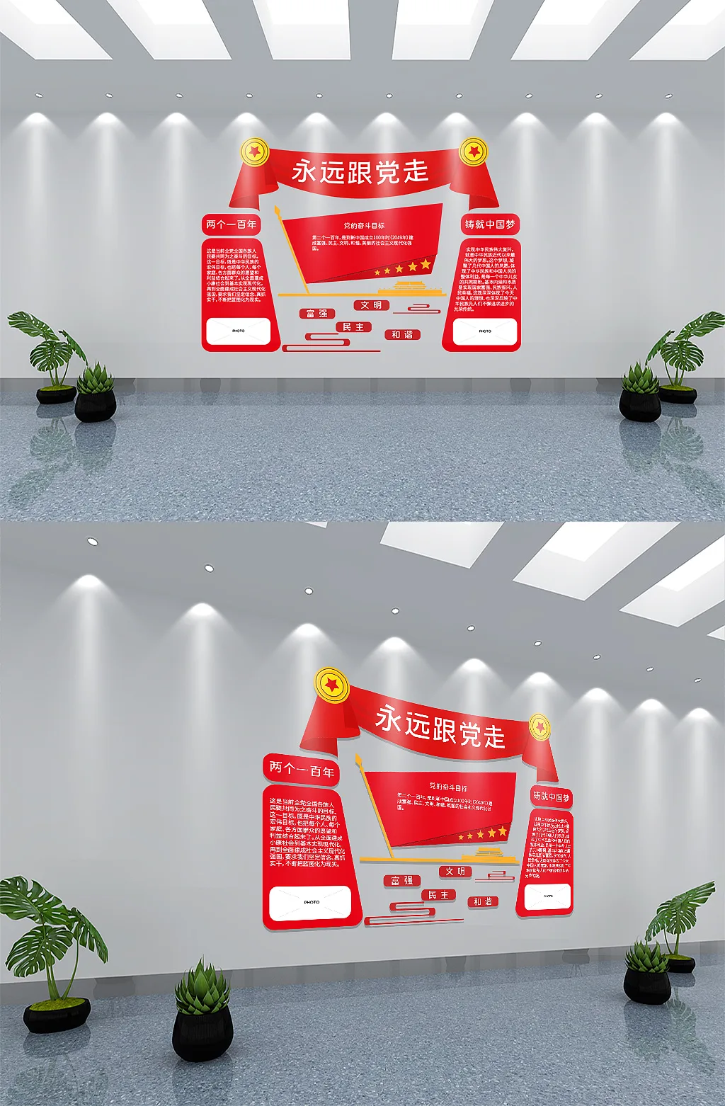 红色党建标语不忘初心牢记使命