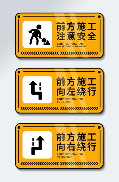 黄色建筑工地施工安全标牌警示牌-图巨人