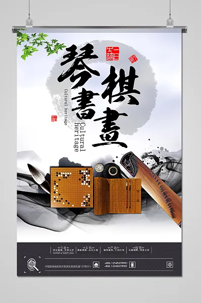 大气校园琴棋书画海报-图巨人