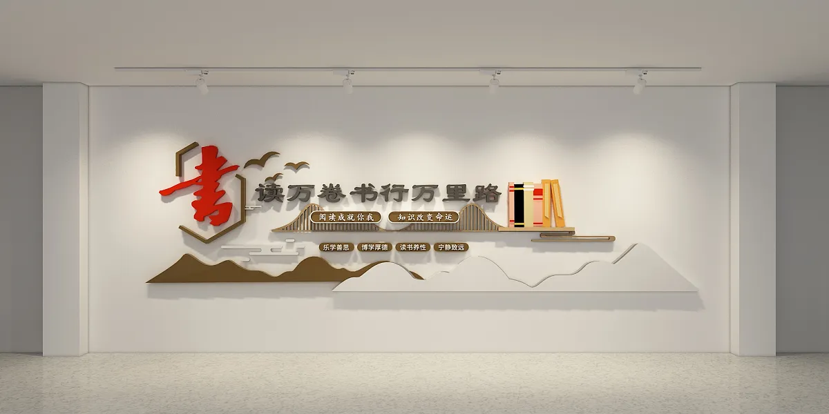 励志阅读校园文化读书文化墙-图巨人