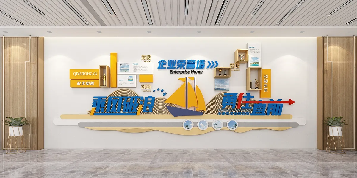 企业荣誉墙励志文化墙室内蓝黄撞色文化墙-图巨人
