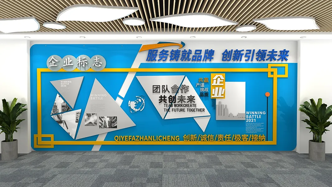 企业励志文化墙室内淡蓝色文化墙-图巨人
