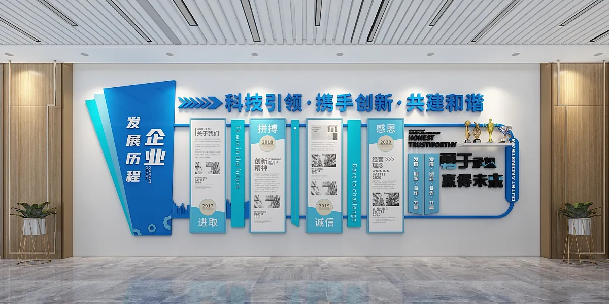 企业励志文化墙室内蓝色文化墙-图巨人
