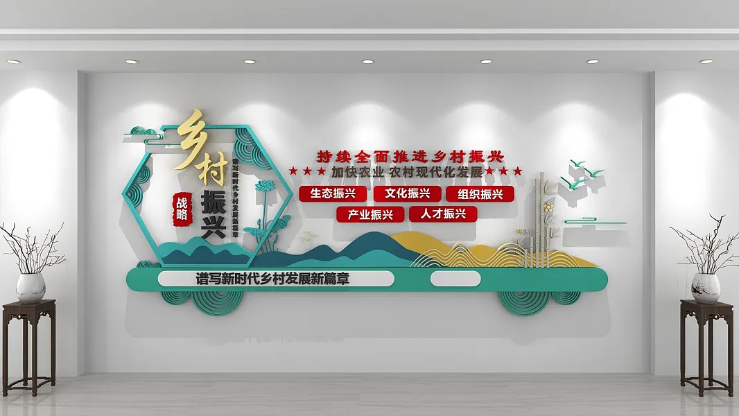 绿色乡村全面振兴简约文化墙-图巨人