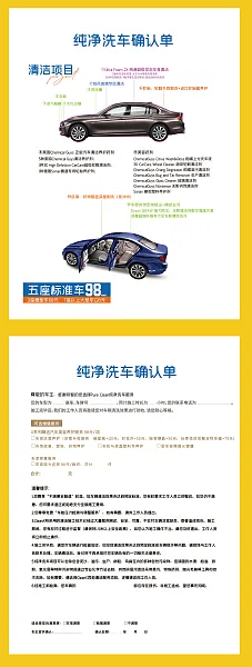 洗车行业价格表设计素材下载-图巨人