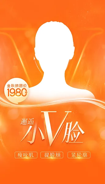 美容医疗整形医院化妆品宣传海报设计-图巨人