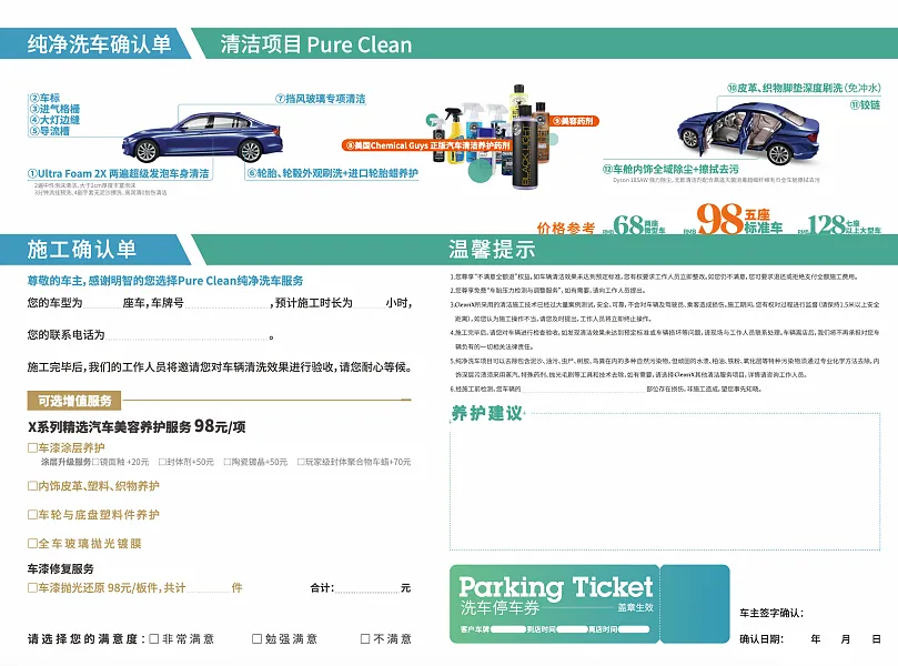 洗车行业价格表设计素材下载-图巨人