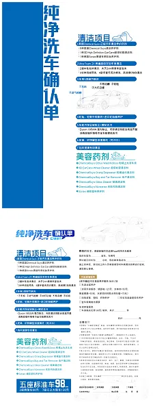 洗车行业价格表设计素材下载-图巨人