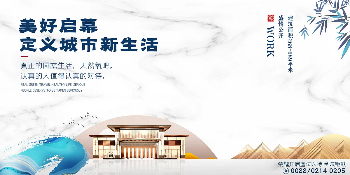 房地产白金色促销展板-图巨人