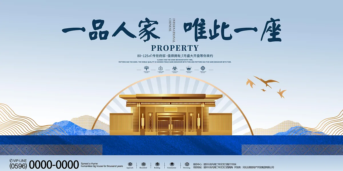 金色蓝色房地产促销展板-图巨人