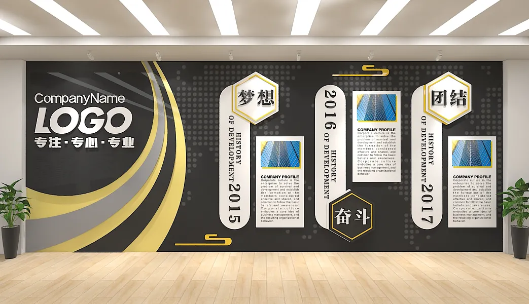 淡黄色黑色企业历程文化墙-图巨人