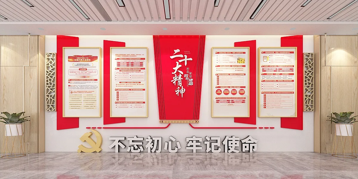 学习贯彻党的二十大报告精神党建文化墙-图巨人