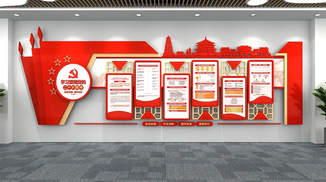 二十大精神展馆党建文化墙-图巨人