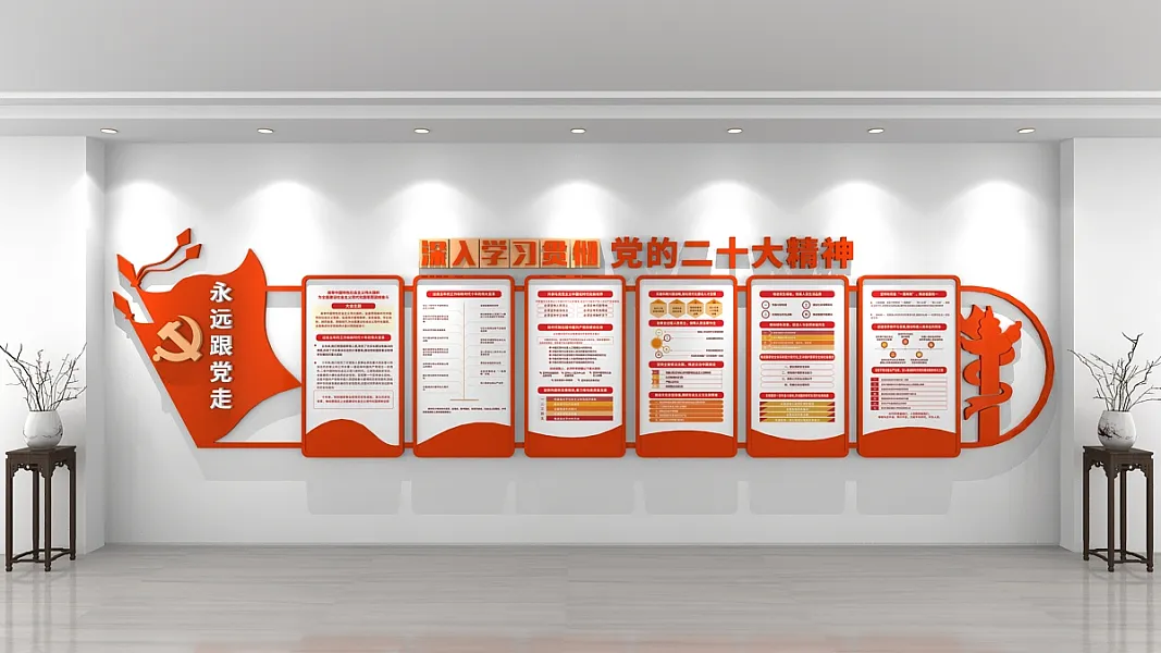 大气深入学习党的二十大报告精神党建文化墙-图巨人