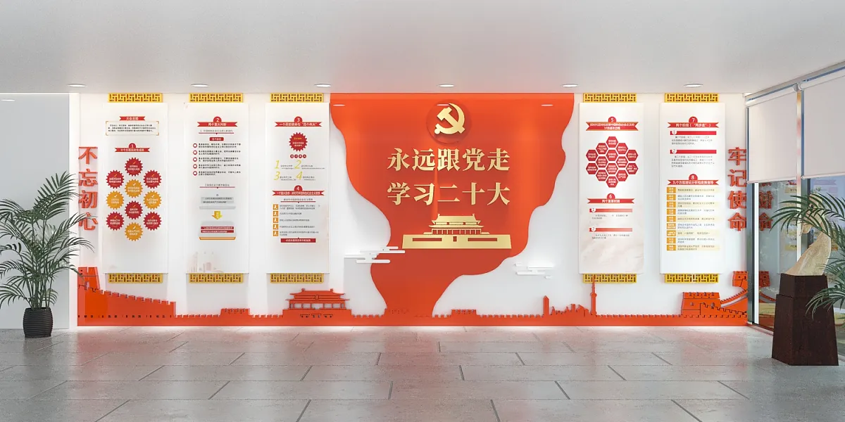 学习贯彻党的二十大报告大会党建文化墙-图巨人