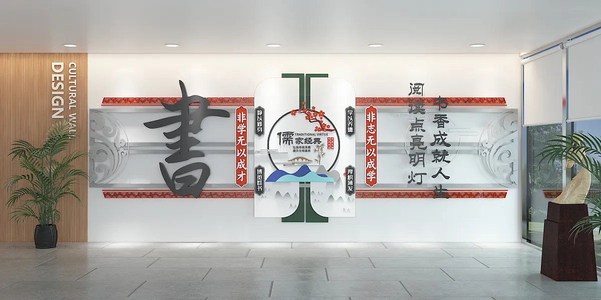 读书儒家经典劝学校园文化墙-图巨人