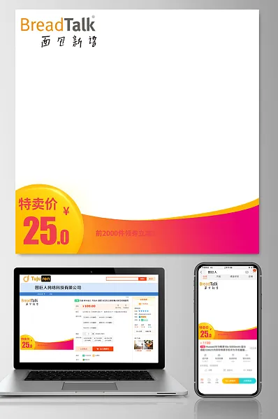 营养美味面包主图设计-图巨人