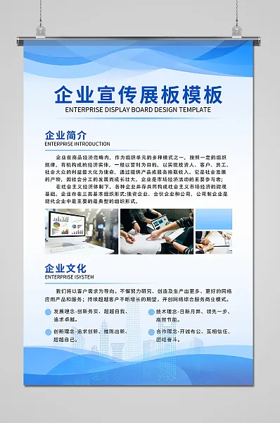 公司规章制度蓝色海报-图巨人