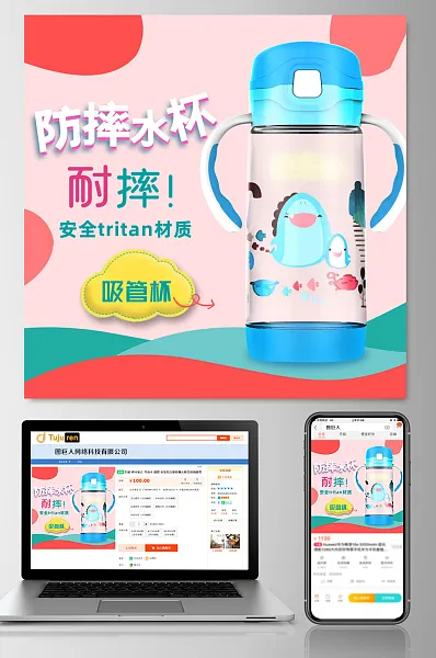 可爱儿童防摔水杯主图-图巨人