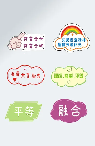 年会手举牌团建加油牌素材-图巨人