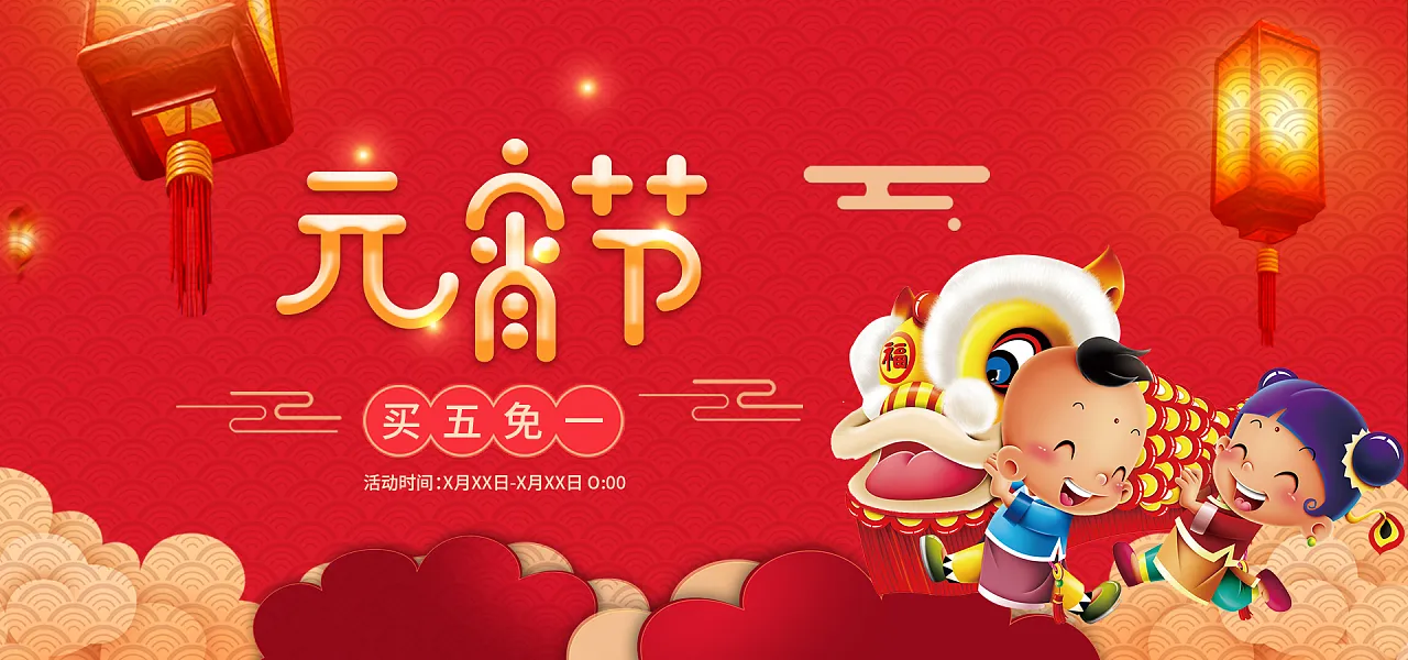 红色元宵节展板设计PSD-图巨人
