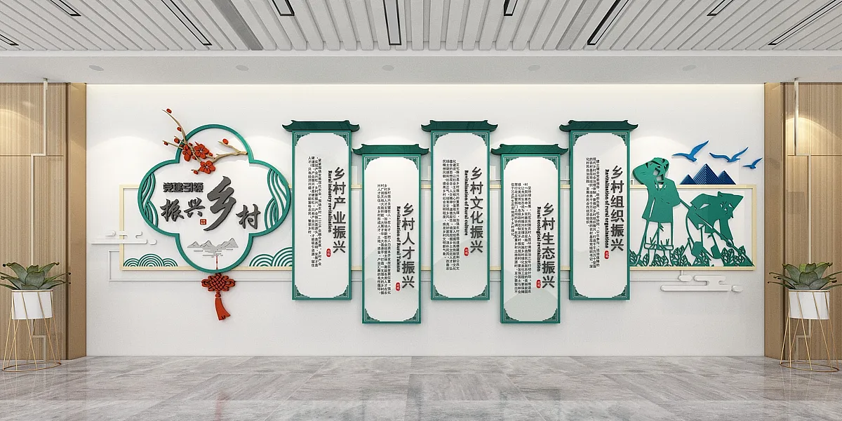 中国风乡村振兴扶贫计划党建文化墙-图巨人
