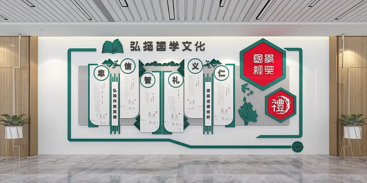 弘扬国学文化传统儒学校园文化墙-图巨人