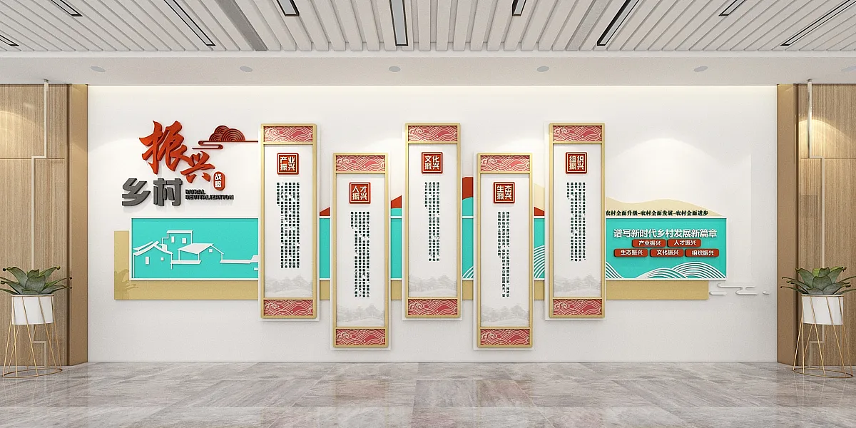 振兴乡村中国风党建文化墙-图巨人