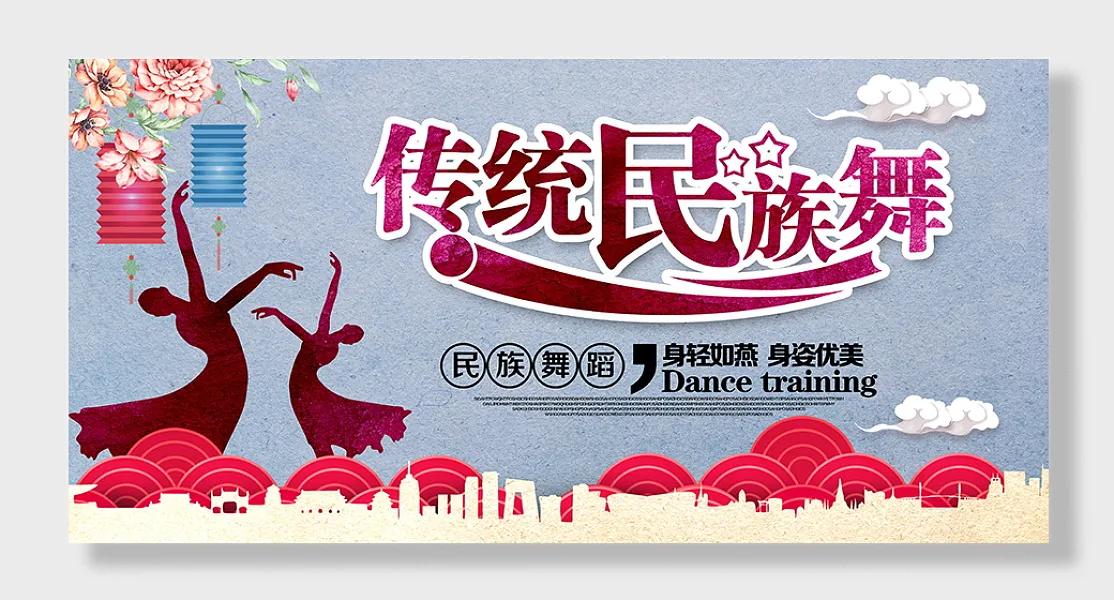 简约民族团结民族舞展板-图巨人