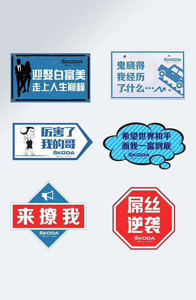 可爱年会手举牌加油牌-图巨人