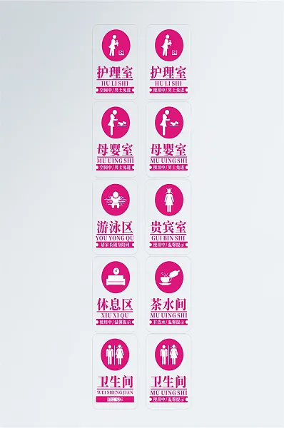 母婴室宣传设计导视系统标识门牌-图巨人