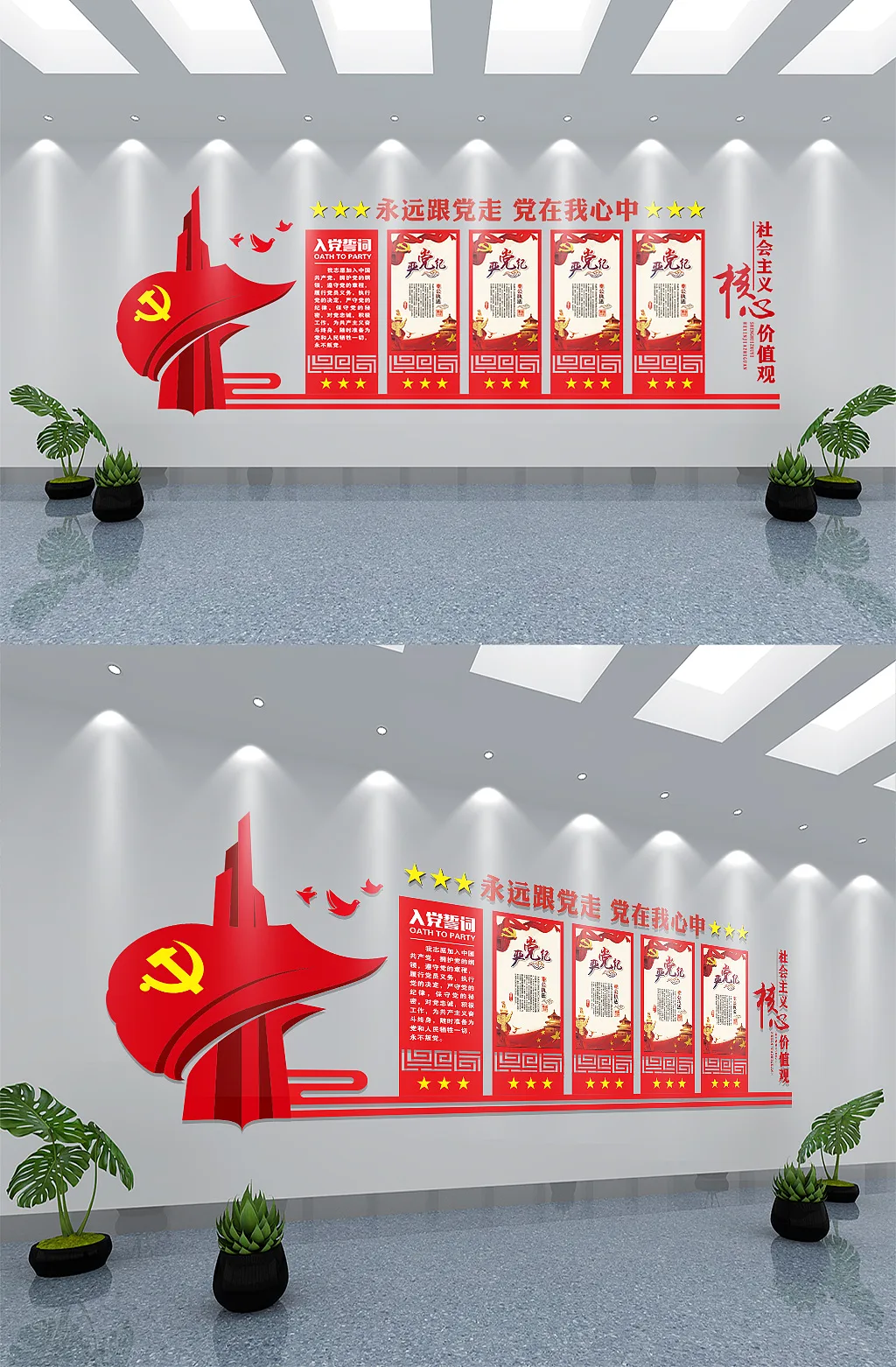 红色喜庆党风党建形象墙