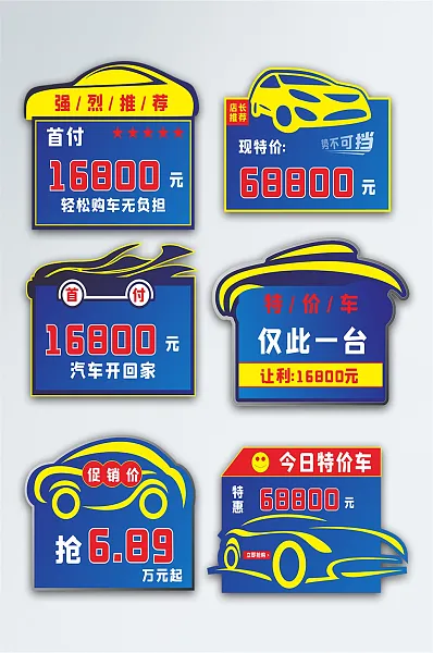 蓝色简约车顶牌造型指示牌-图巨人
