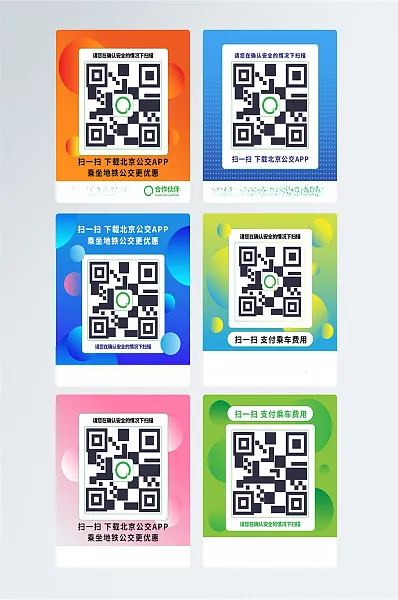 公交车扫码vi6个一套-图巨人