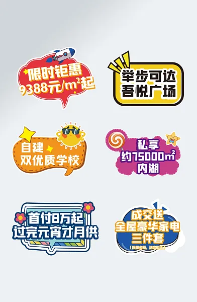 卡通手绘网红手举牌设计-图巨人