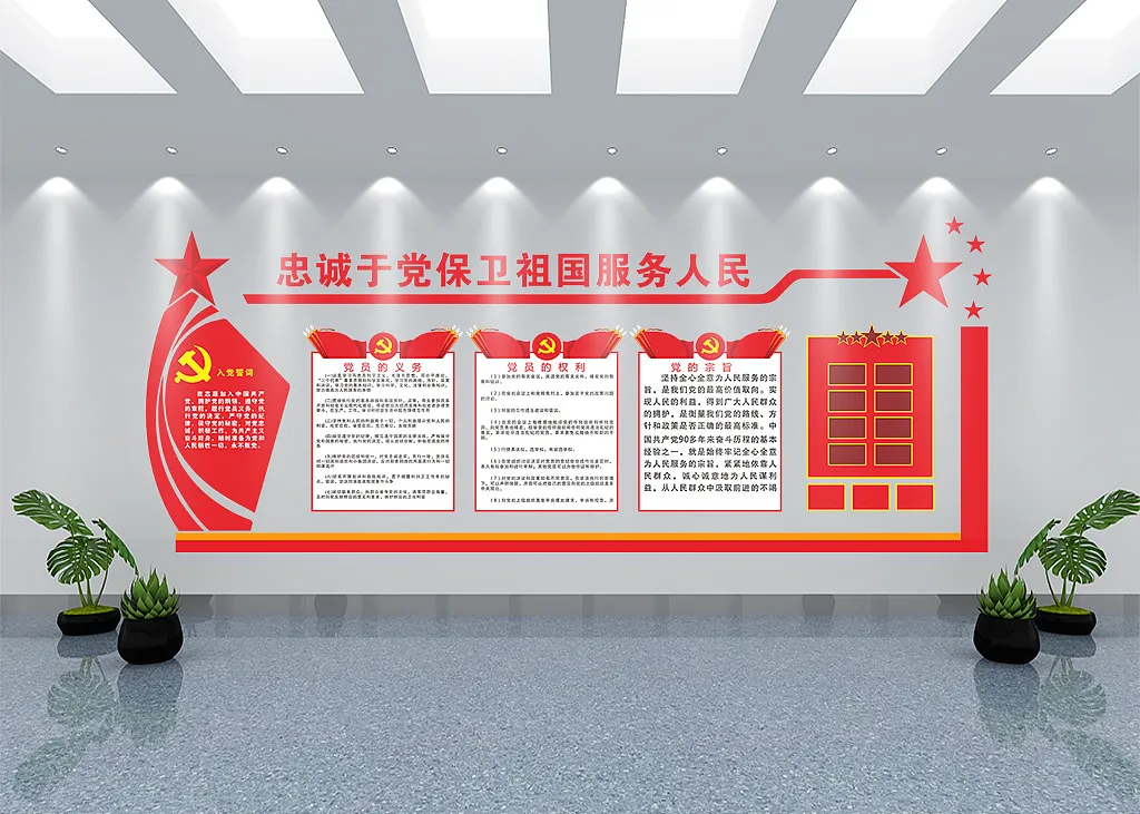保卫祖国服务人民党建文化墙-图巨人
